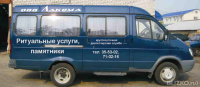 Логотип компании «ФИРМА ЛАКОМА»