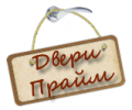 Логотип компании «ДВЕРИПРАЙМ»