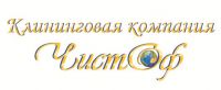 Логотип компании «КЛИНИНГОВАЯ КОМПАНИЯ ЧИСТОФ»