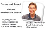 Логотип компании «КОНСУЛЬТАЦИИ ПСИХОЛОГА»