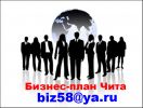 Логотип компании «БИЗНЕС-ПЛАН ТЭО»
