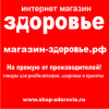 Логотип компании «Магазин-салон Здоровье - Товары для здоровья, красоты и реабилитации»