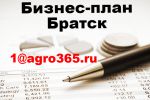 Логотип компании «БИЗНЕС-ПЛАН»
