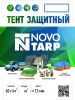 Логотип компании «НОВОТАРП»