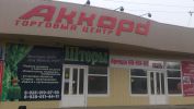 Логотип компании «САЛОН ШТОРЫ ЕКАТЕРИНА»