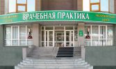 Логотип компании «СЕТЬ МЕДИЦИНСКИХ ЦЕНТРОВ НИЗКИХ ЦЕН ВРАЧЕБНАЯ ПРАТИКА»