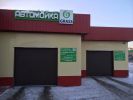 Логотип компании «АВТОМОЙКА GRASS»