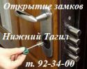 Логотип компании «СЛУЖБА ВСКРЫТИЯ ЗАМКОВ»