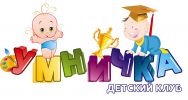 Логотип компании «УМНИЧКА ДЕТСКИЙ КЛУБ»