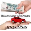 Логотип компании «НЕЗАВИСИМАЯ ЭКСПЕРТИЗА И ПРЕДСТАВИТЕЛЬСТВО В СУДЕ»
