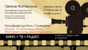Логотип компании «СВЕЖИЕ МАТЕРИАЛЫ, ПЕРЕВОДЫ СТЕНОГРАММЫ НА АНГЛИЙСКОМ ЯЗЫКЕ»