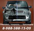 Логотип компании «КУЗОВНОЙ РЕМОНТ В КРАСНОДАРЕ»