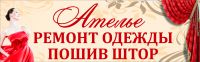 Логотип компании «АТЕЛЬЕ НА КУБАНСКОЙ»