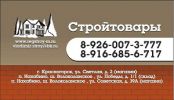 Логотип компании «Регион-М - Строительные материалы»