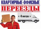 Логотип компании «ПЕНЗЕНСКАЯ СЛУЖБА ПЕРЕЕЗДОВ»