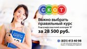 Логотип компании «АВТОШКОЛА СКАТ»