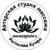 Логотип компании «АВТОРСКАЯ СТУДИЯ МАССАЖА РОСТИСЛАВА КУЧЕРА»