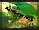 Логотип компании «АРТИНДУСТРИЯ»