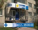 Логотип компании «СУПЕР ОКНА»