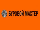 Логотип компании «БУРОВОЙ МАСТЕР»