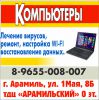 Логотип компании «КОМПЬЮТЕРНЫЙ СЕРВИС»
