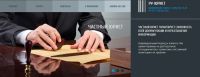 Логотип компании «РУ-ЮРИСТ»