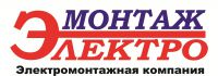 Логотип компании «МОНТАЖ-ЭЛЕКТРО»