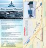 Логотип компании «АВТОСТОЯНКА АВИАТОР»