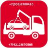 Логотип компании «АВТОЭВАКУАТОР»