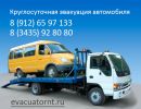 Логотип компании «ЭвакуаторНТ »