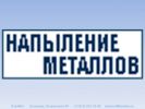 Логотип компании «ПЛАЗМЕТ»