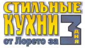 Логотип компании «ЛОРЕТО»