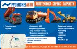 Логотип компании «РБА-КРАСНОЯРСК»