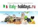 Логотип компании «ТУРИСТИЧЕСКАЯ КОМПАНИЯ ITALY-HOLIDAYS»
