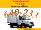 Логотип компании «ГРУЗОВИК 86»