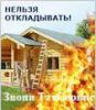 Логотип компании «ТАТСЕРВИС»