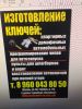 Логотип компании «МАСТЕРСКАЯ АВТОКЛЮЧ»
