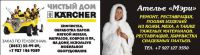 Логотип компании «Ателье "МэРи". - Слежба бета, ателье, химчистка.....»