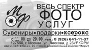 Логотип компании «Фотоуслуги И.П. Кожевникова - Весь спектр фотоуслуг»