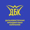 Логотип компании «Дальневосточная Брендинговая Компания - Брендинг Брендирование Наружная реклама»