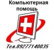 Логотип компании «Профессиональная "Компьютерная Помощь"»