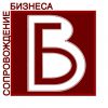 Логотип компании «ООО "ВБизнесе" - Бухгалтерское сопровождение»