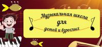 Логотип компании «Музыкальная школа "Music Мир" - Музыкальная школа для детей и взрослых»