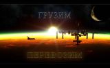 Логотип компании «Грузоперевозки»