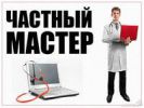 Логотип компании «ИП Частный компьютерный мастер Липецк»