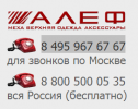 Логотип компании «Алеф - меховая компания»