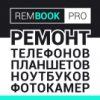 Логотип компании «Мастерская по ремонту телефонов, планшетов, ноутбуков, фотоаппаратов - REMBOOK.PRO - мастерская по ремонту»
