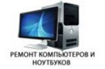 Логотип компании «Компьютерный сервис-центр "NotebookOff" - Компьютерный сервис»