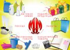 Логотип компании «Магазин для Магазинов - Одноразовая посуда, упаковочные материалы (в т.ч. пакеты), канцелярские и офисные товары, бытовая химия, хозяйственный инвентарь и многое другое. Доставка бесплатно! Оплата по наличному и безналичному расчету.»