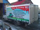 Логотип компании «ПРОИЗВОДСТВЕННАЯ КОМПАНИЯ АВТОЭСТЕТИКА»